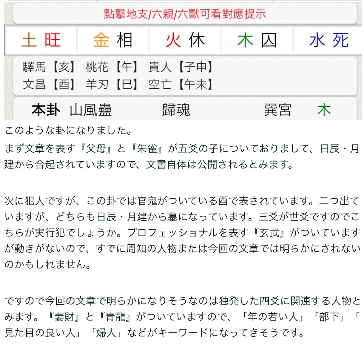 人生の決断に迷っている方にアドバイスを行います 短時間でハッキリした結果が出やすい占術です。 イメージ9