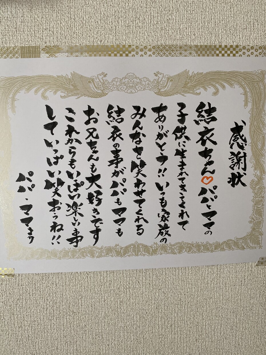 賞状書きます 感謝や敬意などの気持ちをぬくもりある字で伝えます イメージ2