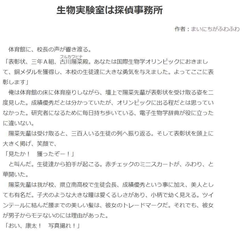 映像脚本漫画原作絵本ノベライズコミカライズ書きます 商業経験多数・地上波ドラマ経験有・物語ならなんでもご相談を！ イメージ2