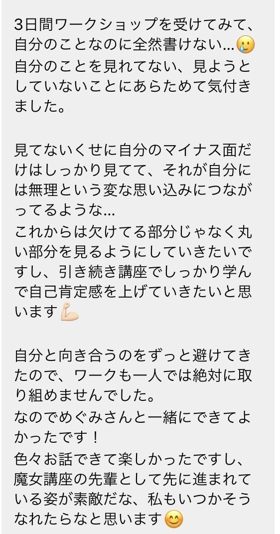思考整理で理想の自分へ♡軸を整えるサポートします 思考と心を一致させ、自分軸で理想の未来を切り開きましょう♪ イメージ3