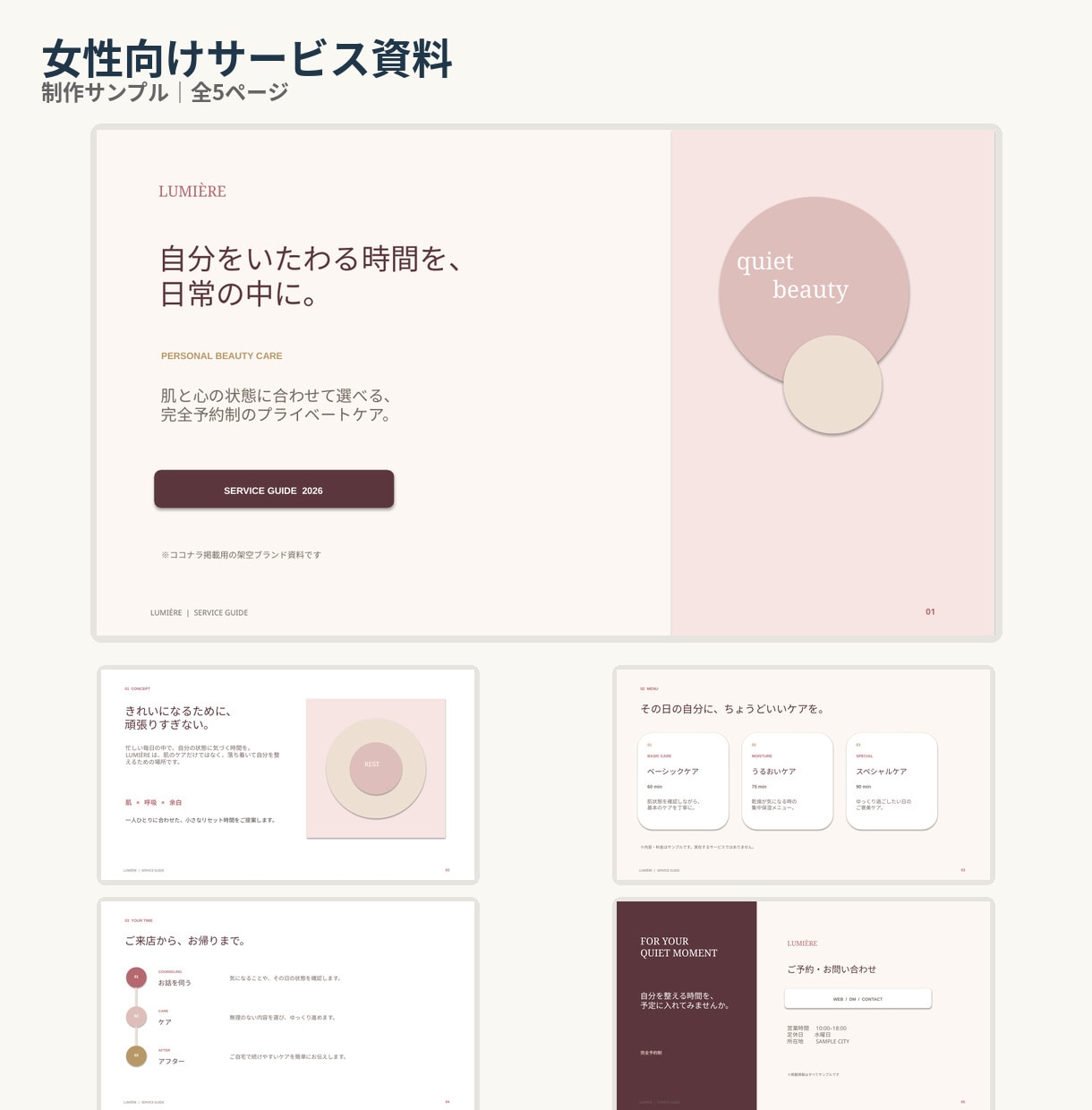 伝えたい内容を整理して見やすい資料を作成します 情報整理からデザインまで。目的に合わせて伝わる資料へ イメージ6