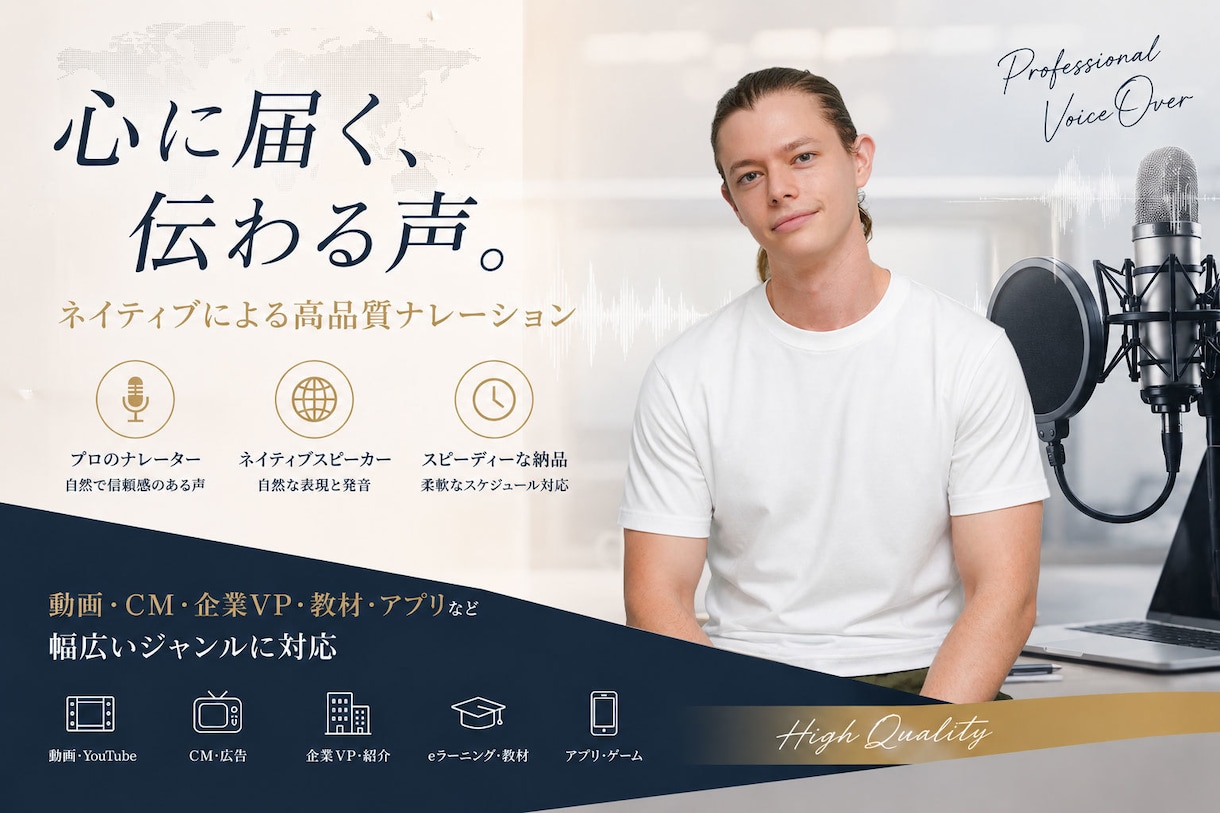 英語ネイティブ男性ナレーション｜CM・企業PVます 【プロの英語ナレーションで動画やPRをより素敵に！】 イメージ1