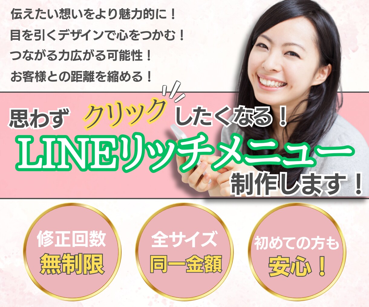 LINEリッチメニュー制作いたします 思わずタップしたくなるデザインで集客のお手伝いします！ イメージ1