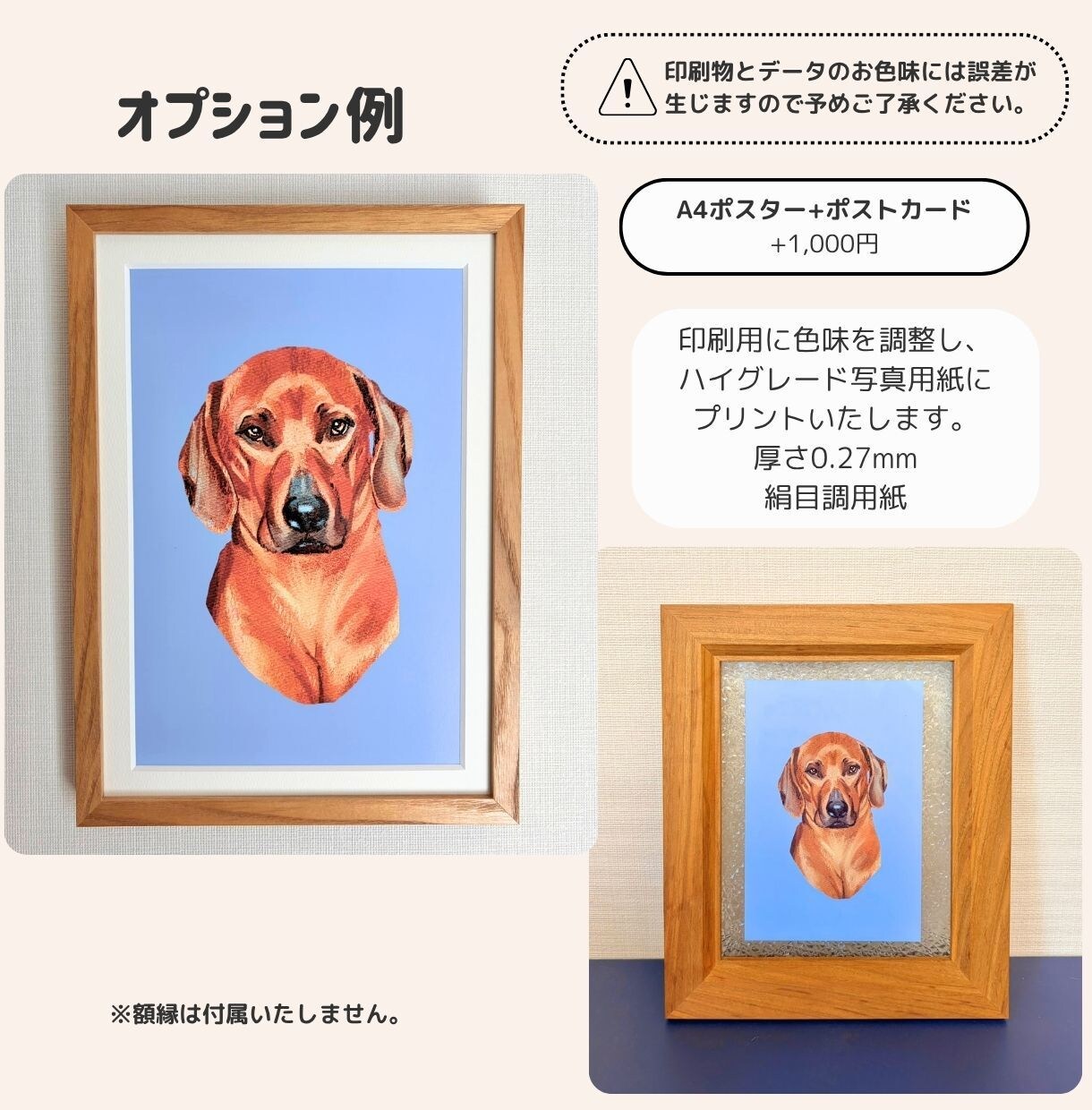 ペットのイラストをアナログ風のタッチでお描きします すぐに飾れるポスター・キャンバスパネルもご用意しております。 イメージ5