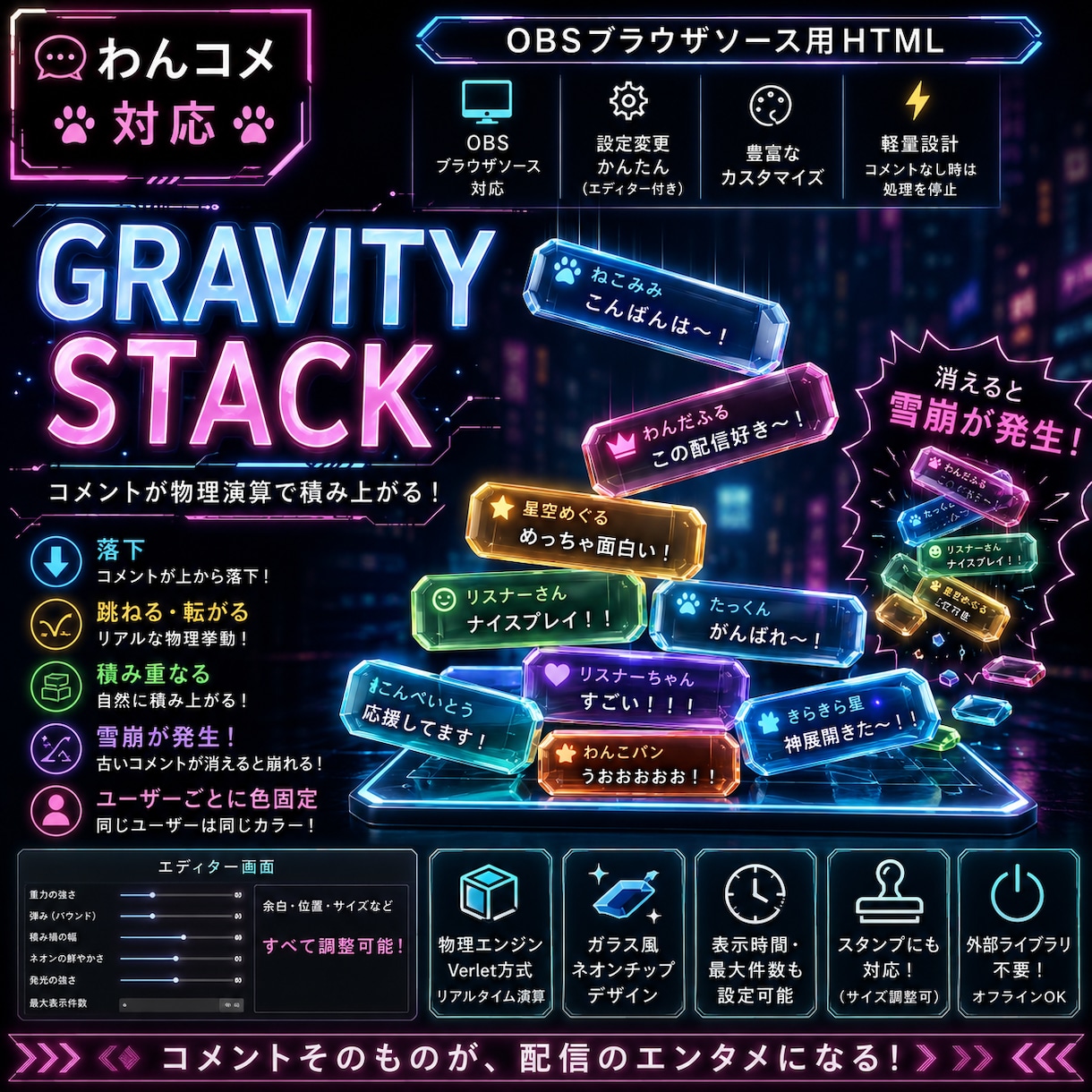 OBS・わんコメ対応吹き出し制作します 配信画面をもっと魅力的に演出！販売実績多数の制作者が対応！ イメージ3