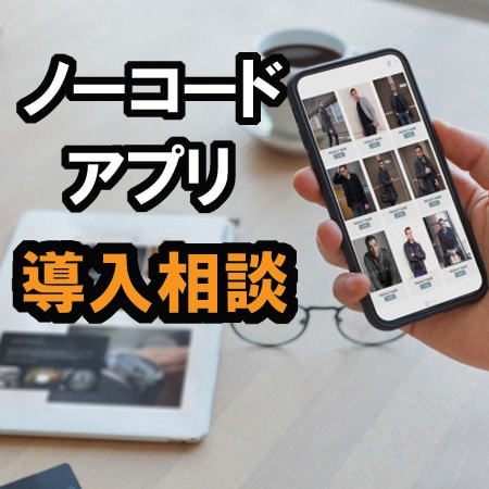 スマホアプリ導入を検討している方向けに相談承ります 企業・事業主・行政へのアプリ導入を身近なんものにする！ イメージ1