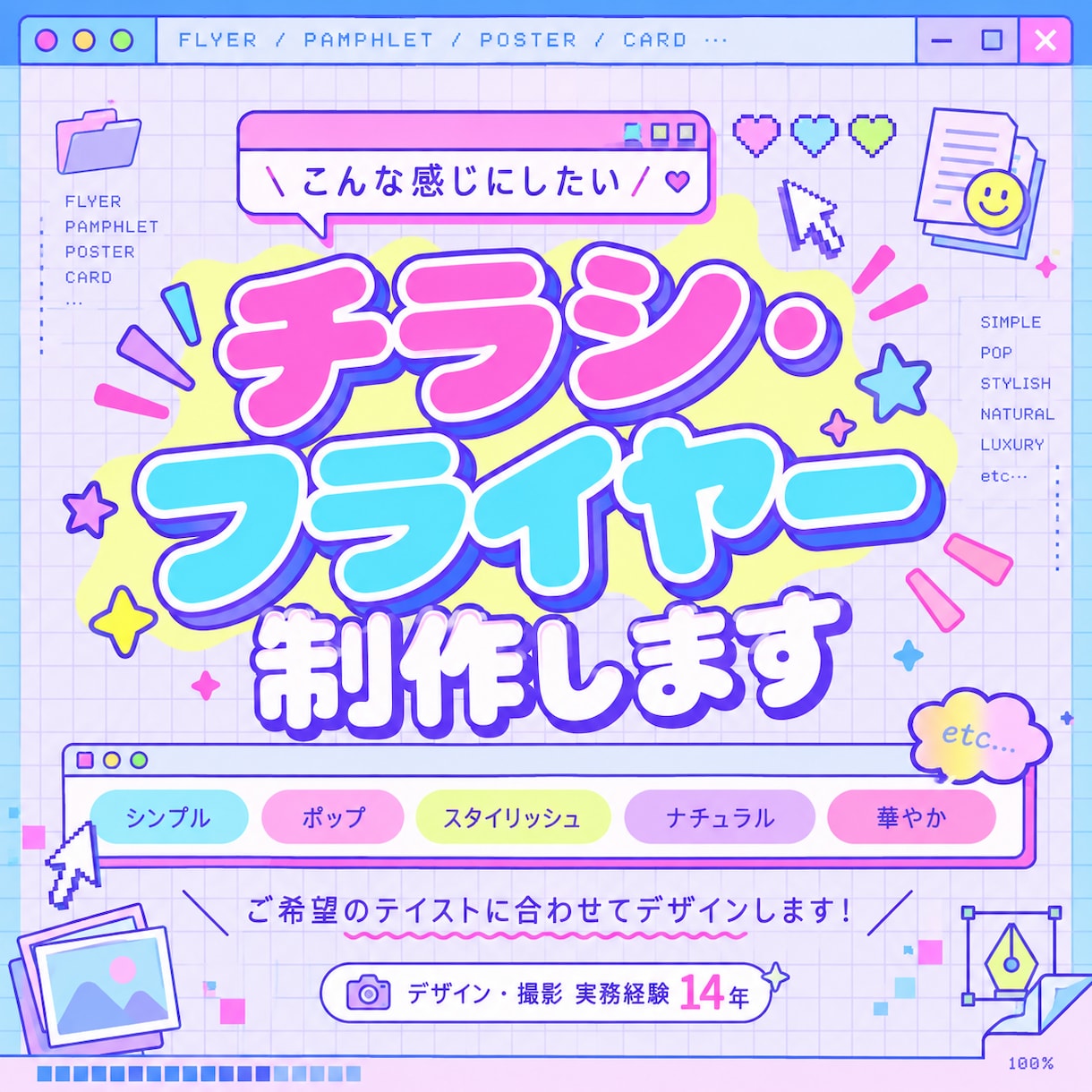 見やすく伝わるチラシを制作します 写真を活かしたデザインから情報量の多い紙面まで対応します イメージ1