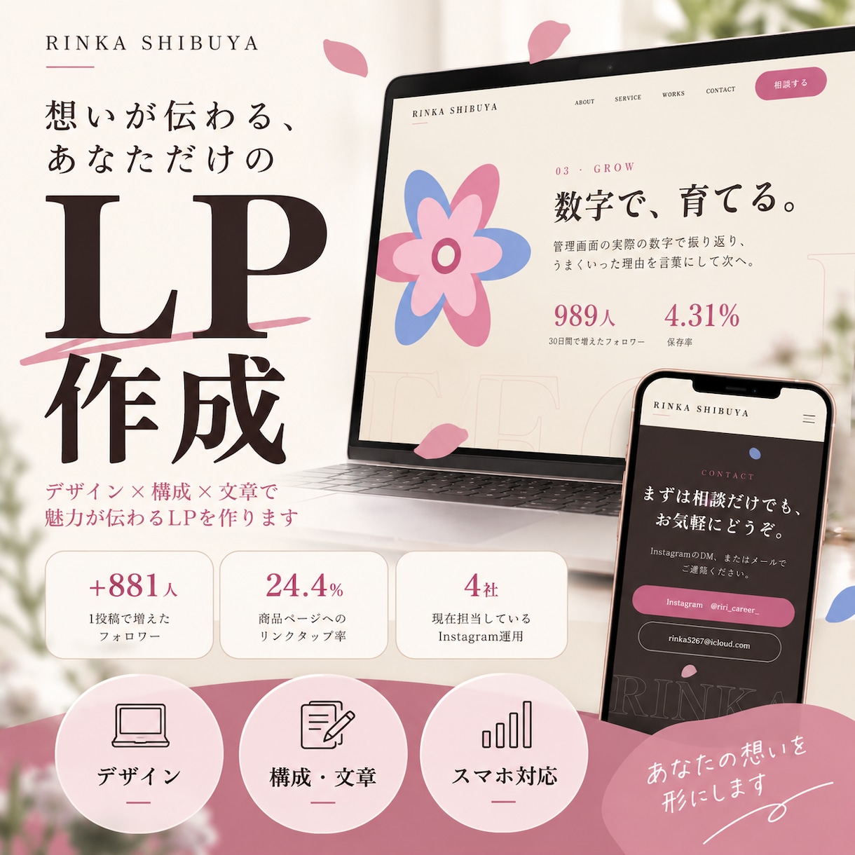 伝わる構成のLPを企画から公開まで作ります 生成AIを使って早く・分かりやすい紹介ページを作ります イメージ1