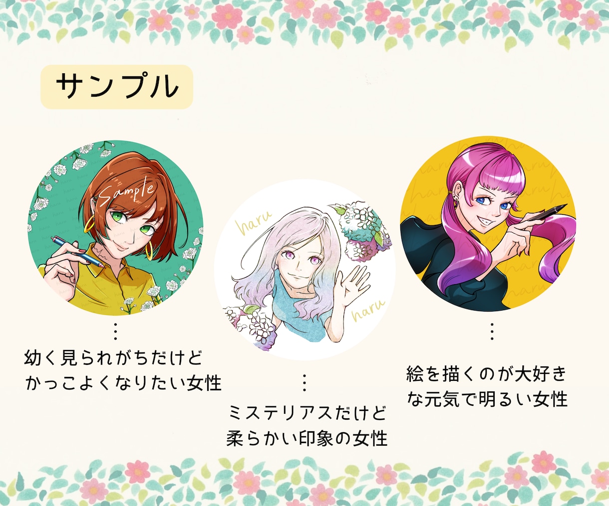 なりたい自分をイラストに❀理想のあなたを描きます ✿Instagram・Twitterで活躍する方に イメージ5