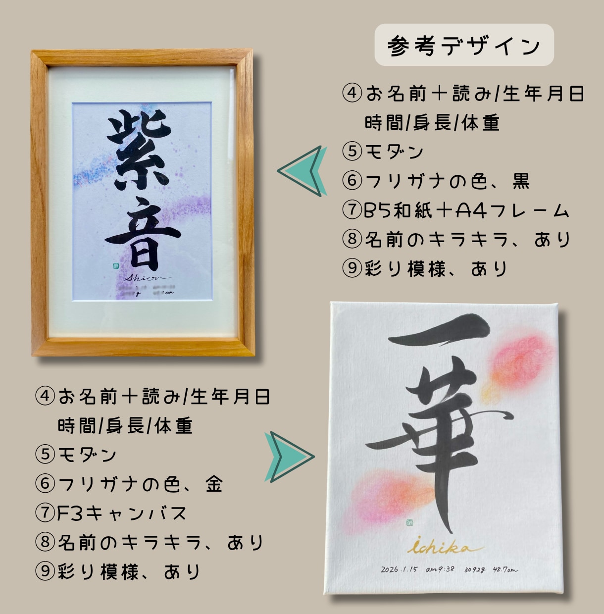 世界にひとつだけの手書き命名書をお創りします 未来へ残したい命名書。お名前に込めた想いをお聴かせください イメージ9