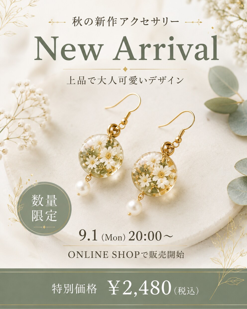 女性向けのおしゃれなチラシ・フライヤーを制作します 「美容・サロン向けの上品で伝わるデザインを制作します」 イメージ6