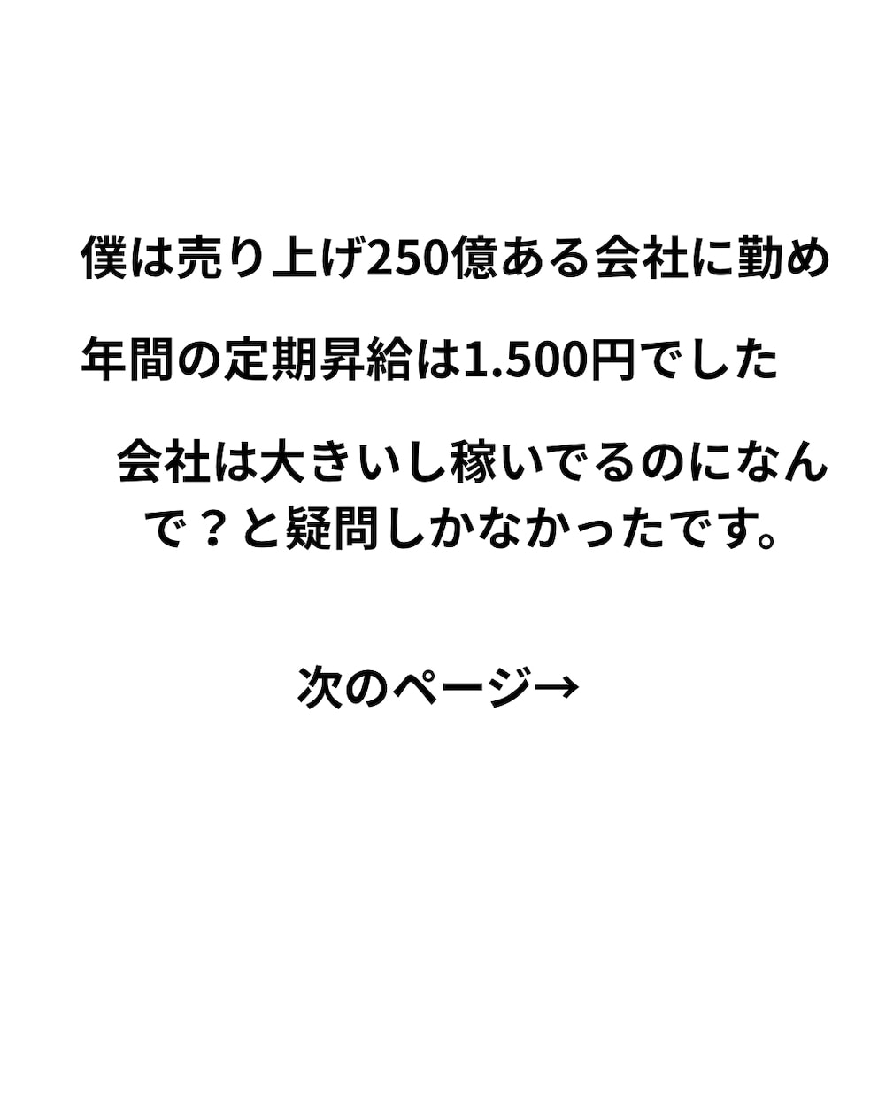 給料は上がる？長く働ける？転職先の会社を診断します 公開情報から“昇給の可能性”と“会社の体力”を読み解きます イメージ2