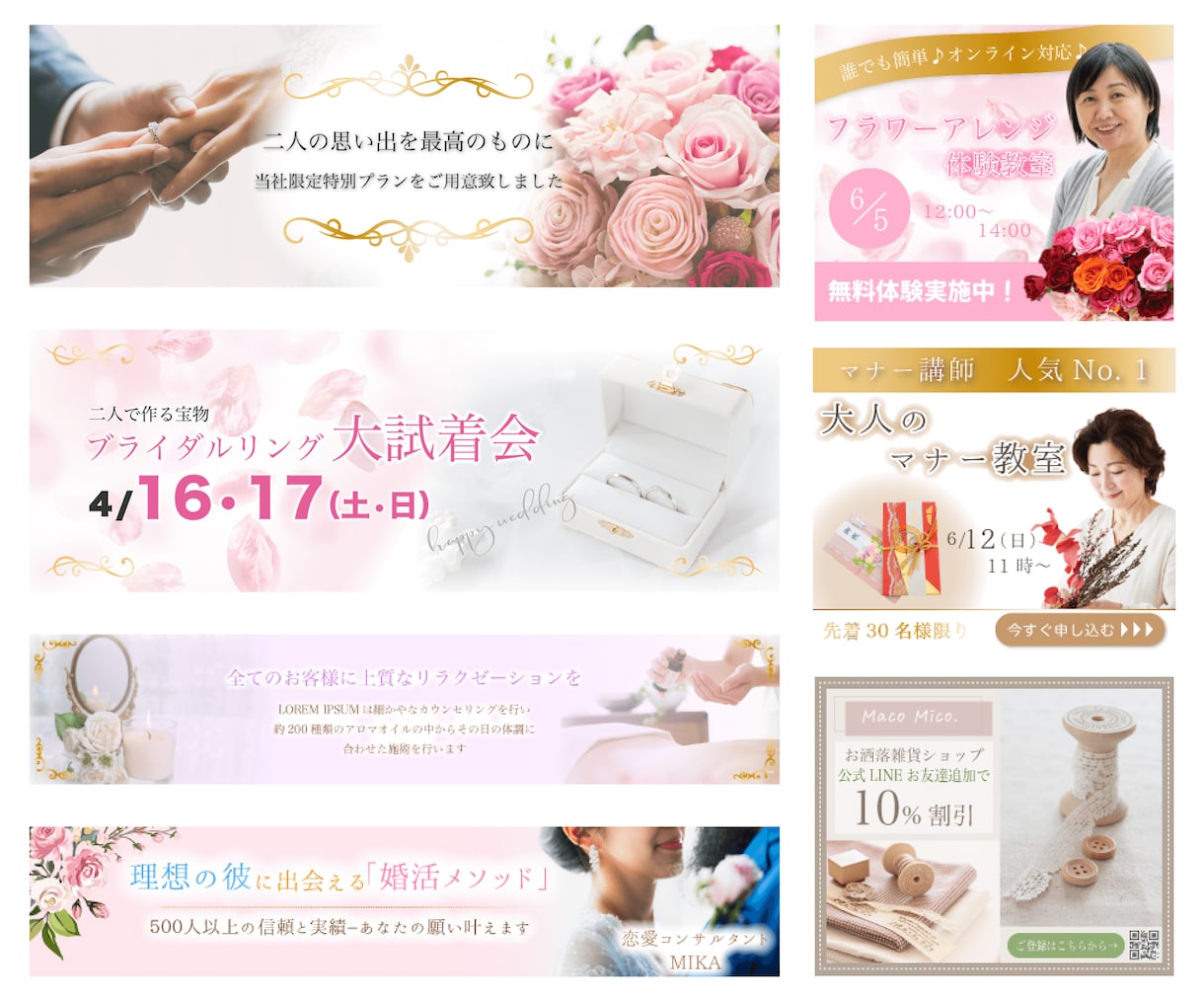 女性向けバナー作成します フェミニン・綺麗目・女性らしいバナーが必要な方へ イメージ2