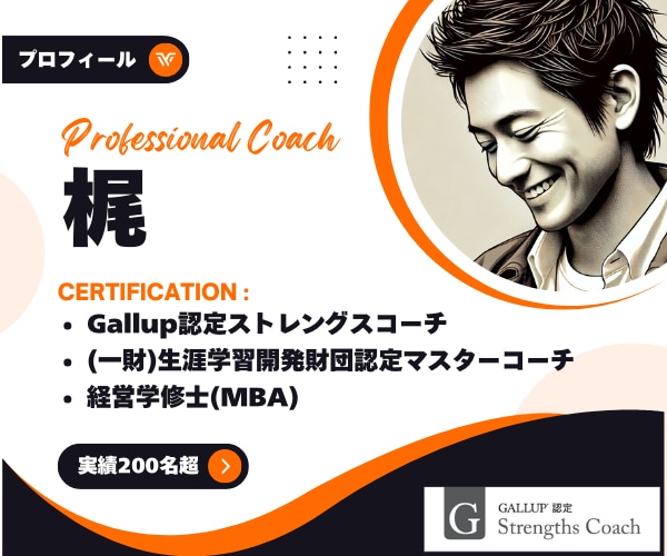 コーチング/人材開発・育成の資料50P提供します パワポ編集OK50P/特典付/MBA/認定マスターコーチ作成 イメージ2
