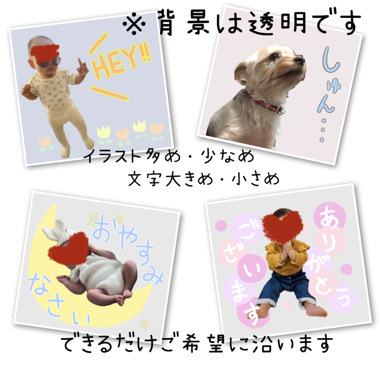 お子さんやペットの写真でLINEスタンプつくります パステル可愛いカラフル、くすみカラー、シンプル イメージ2