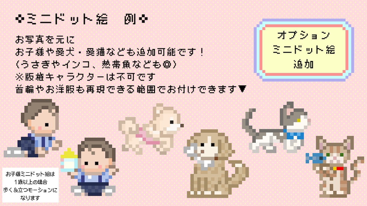 ゲーム風②結婚式オープニングムービー作ります 著作権心配なし♩✜お二人の可愛いオーダーメイドット絵で演出✜ イメージ6