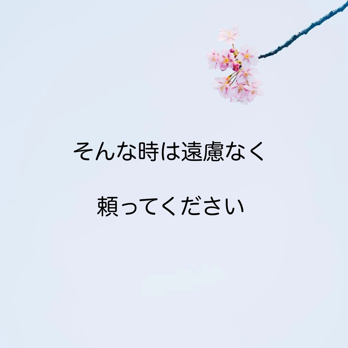 パニック障害、不安障害のお悩み受け止めます 発作が来そうなときや一人でいるのが辛い時にも頼ってくださいね イメージ3