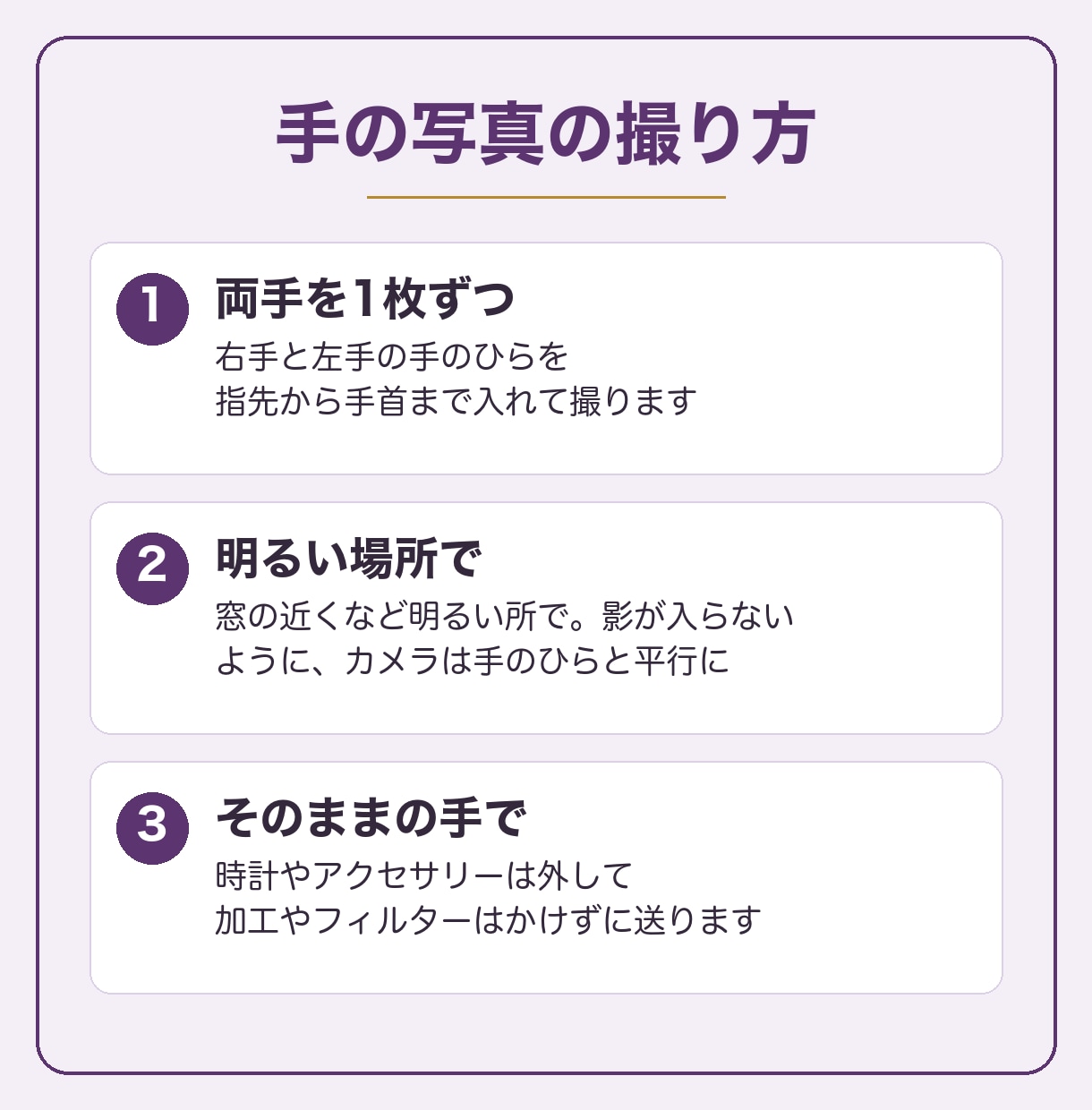 手相と数秘術で、あなたらしさを読み解きます 10月31日までお試し価格｜線の解説画像つき鑑定書 イメージ4
