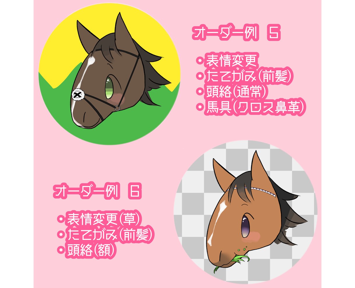 かわいい馬のイラストを描きます もっとオーダーを簡単に！顔のみで、安価をご希望の方向けです イメージ7