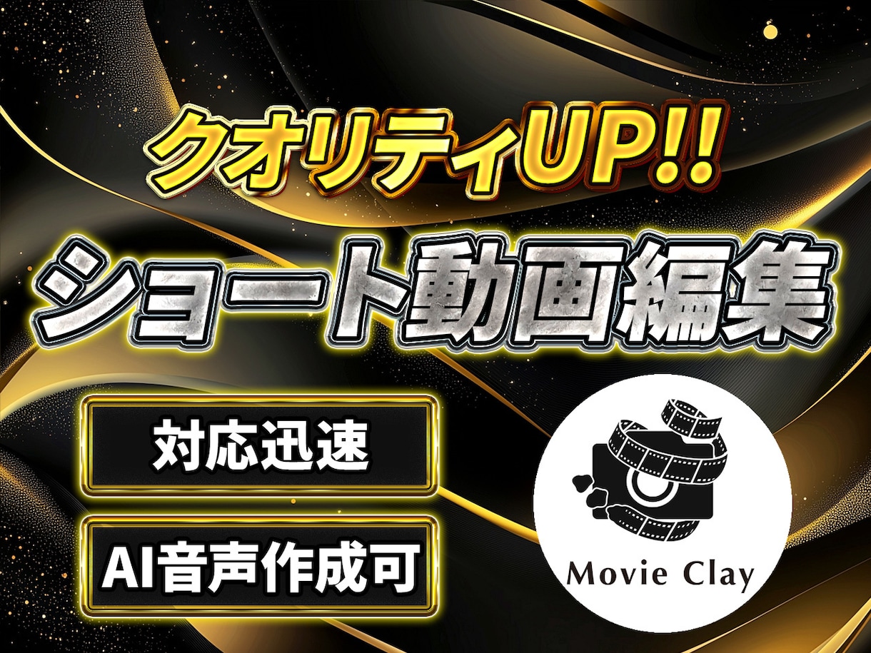 クオリティUP！ショート動画を編集します どんなジャンルでもOK！ショート動画お任せください！ イメージ1