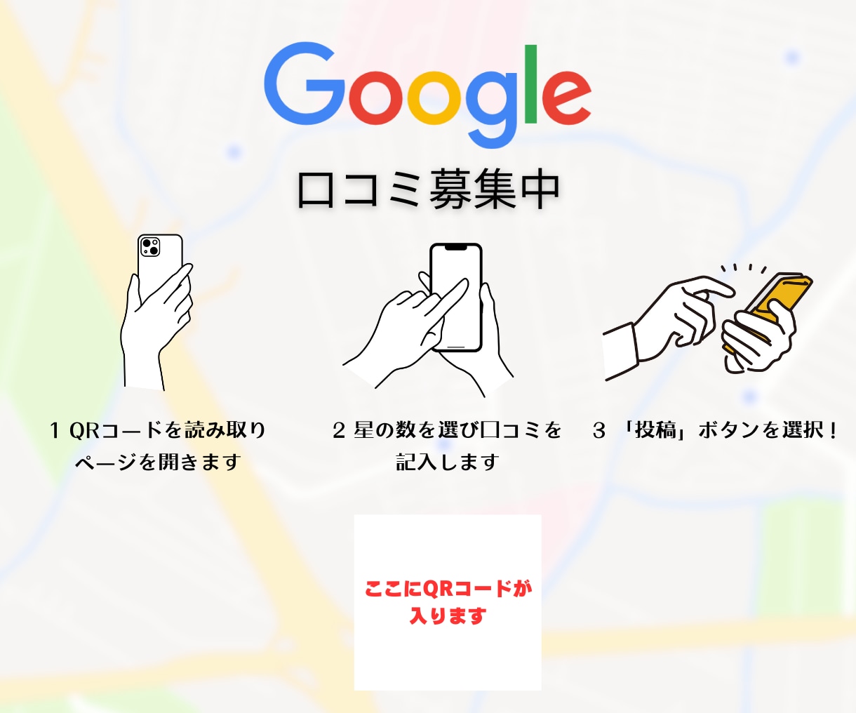 グーグルマップの口コミで集客をお手伝いします 口コミ対応でお困りの方必見です! イメージ6
