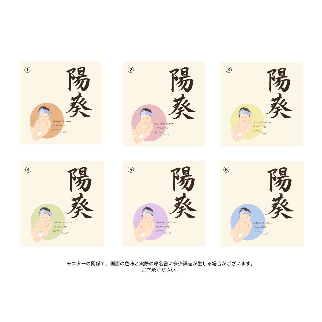 書道と似顔絵イラストで命名書つくります 温かみのあるキャンバスボードでつくるメモリアルボード イメージ6