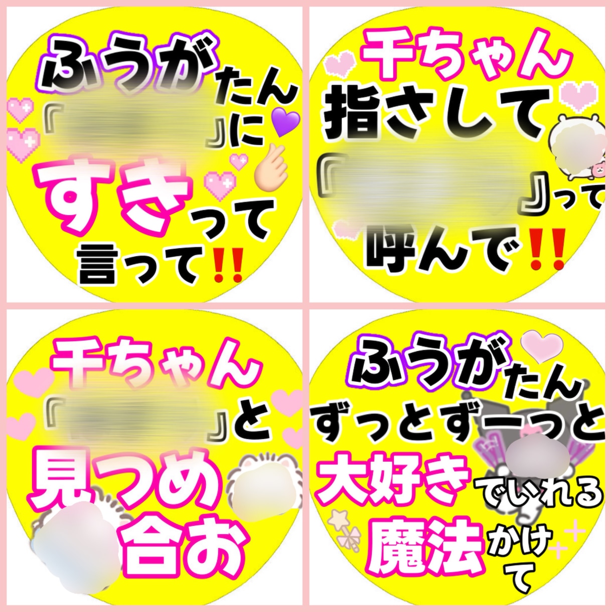 会場内で一番目立つ可愛いカンペうちわ作ります 担当様が思わずファンサしたくなっちゃうようなカンペうちわ イメージ2