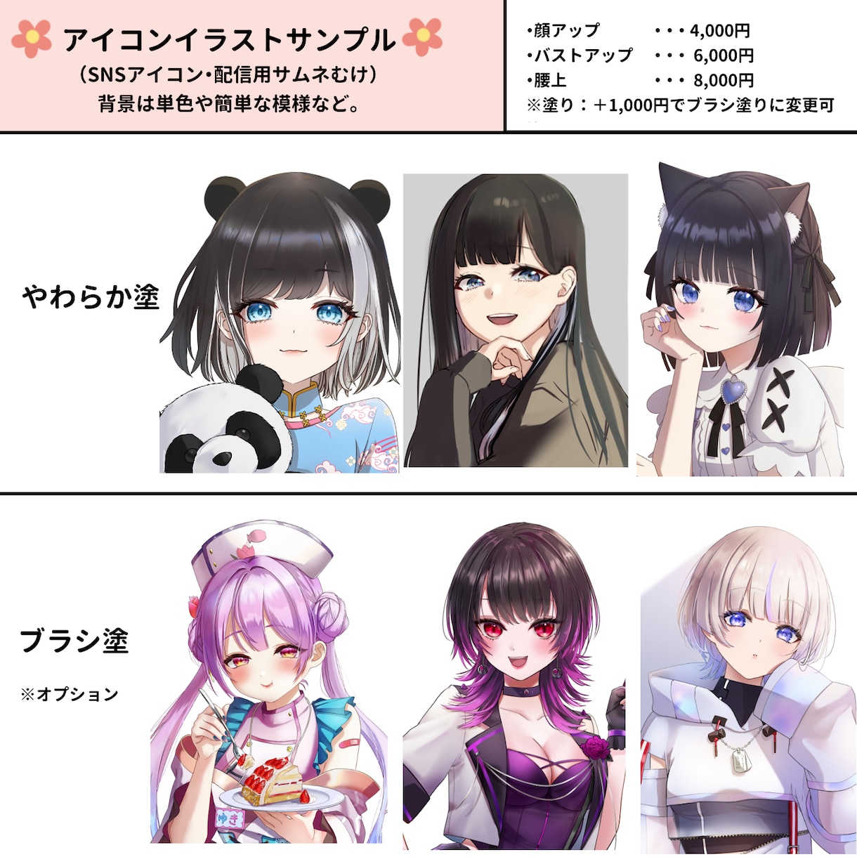 やわらか笑顔が目を引く好印象イラスト描きます ＜価格改定＞格安でキラキラかわいい女の子をお届けします！ イメージ6