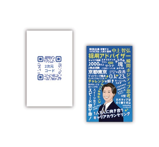 絶対に忘れられない名刺制作いたします 距離が縮まり会話が弾み集客できる名刺が欲しい方へ イメージ6