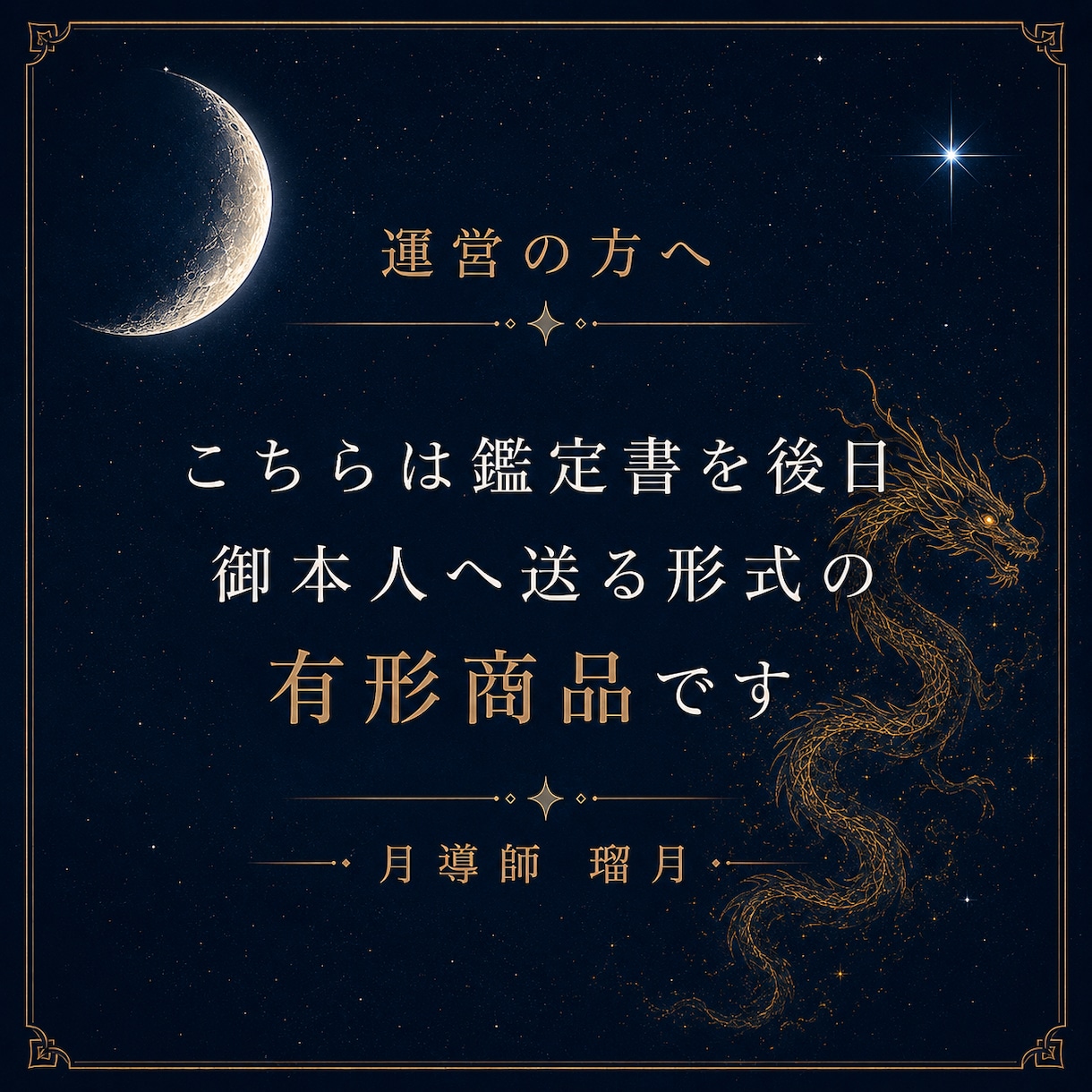 言葉にならない本音を視ます 彼の本音とは？｜言葉や態度の裏にある本心を視ます イメージ5