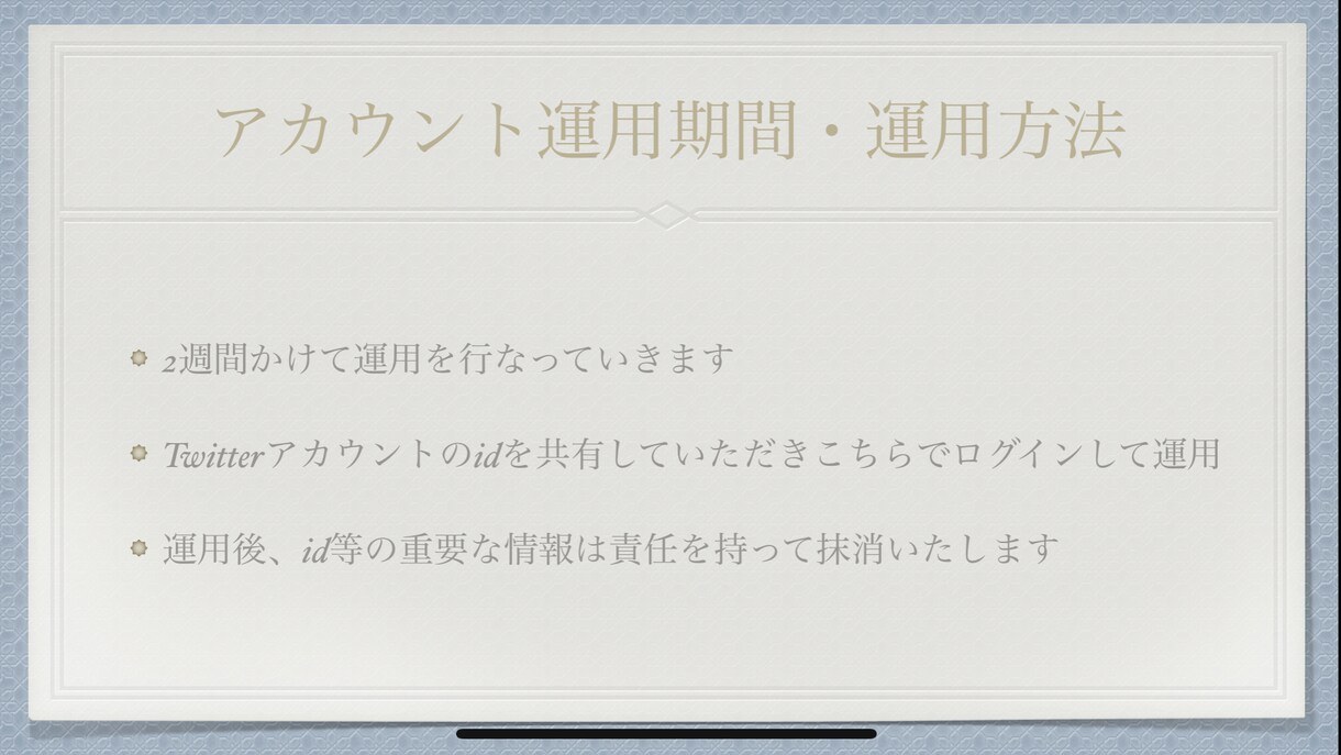 Twitter専門特化型運用2週間運用します Twitter特化型運用で本気の運用しませんか？ イメージ5