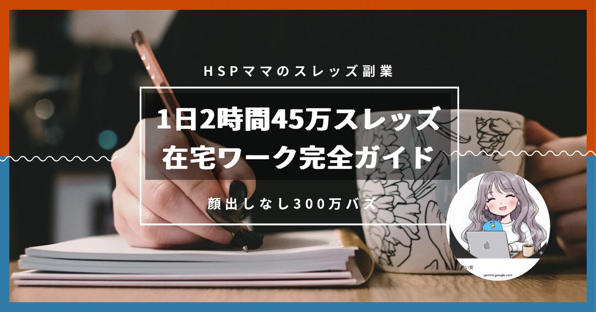 スレッズ副業】1日で2000人増経験！相談できます 総フォロワー6万人現役発信者がアカウントやマネタイズ相談 イメージ1