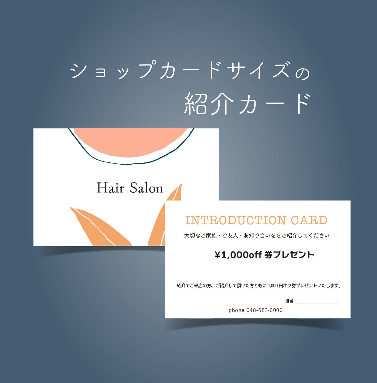 カードサイズの「ご紹介カード」制作しまます ご希望により印刷まで承ります。修正回数無制限 イメージ1
