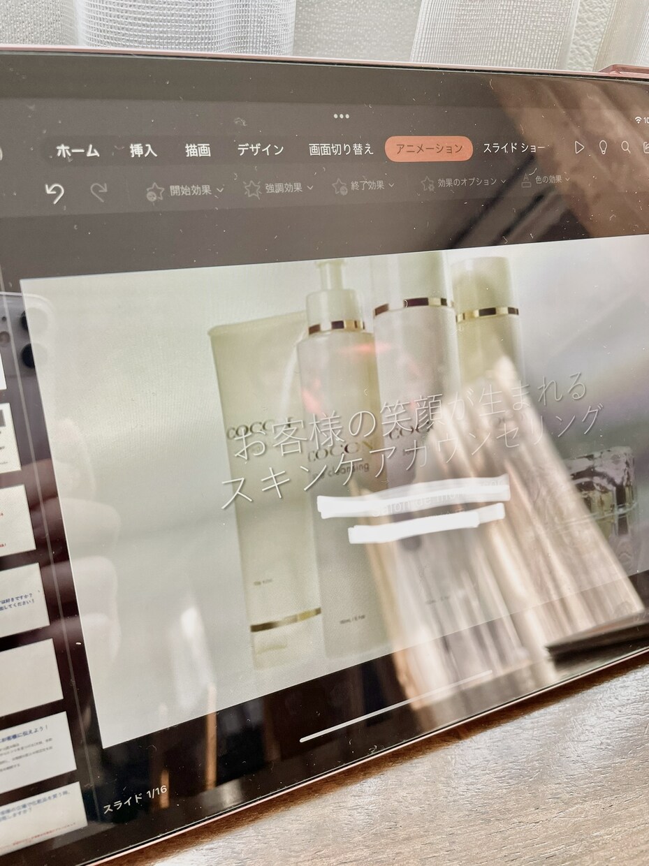 欲しい！とお客様から言ってもらえる販売術教えます 本当は教えたくない！売れる化粧品販売テクニック！ イメージ2