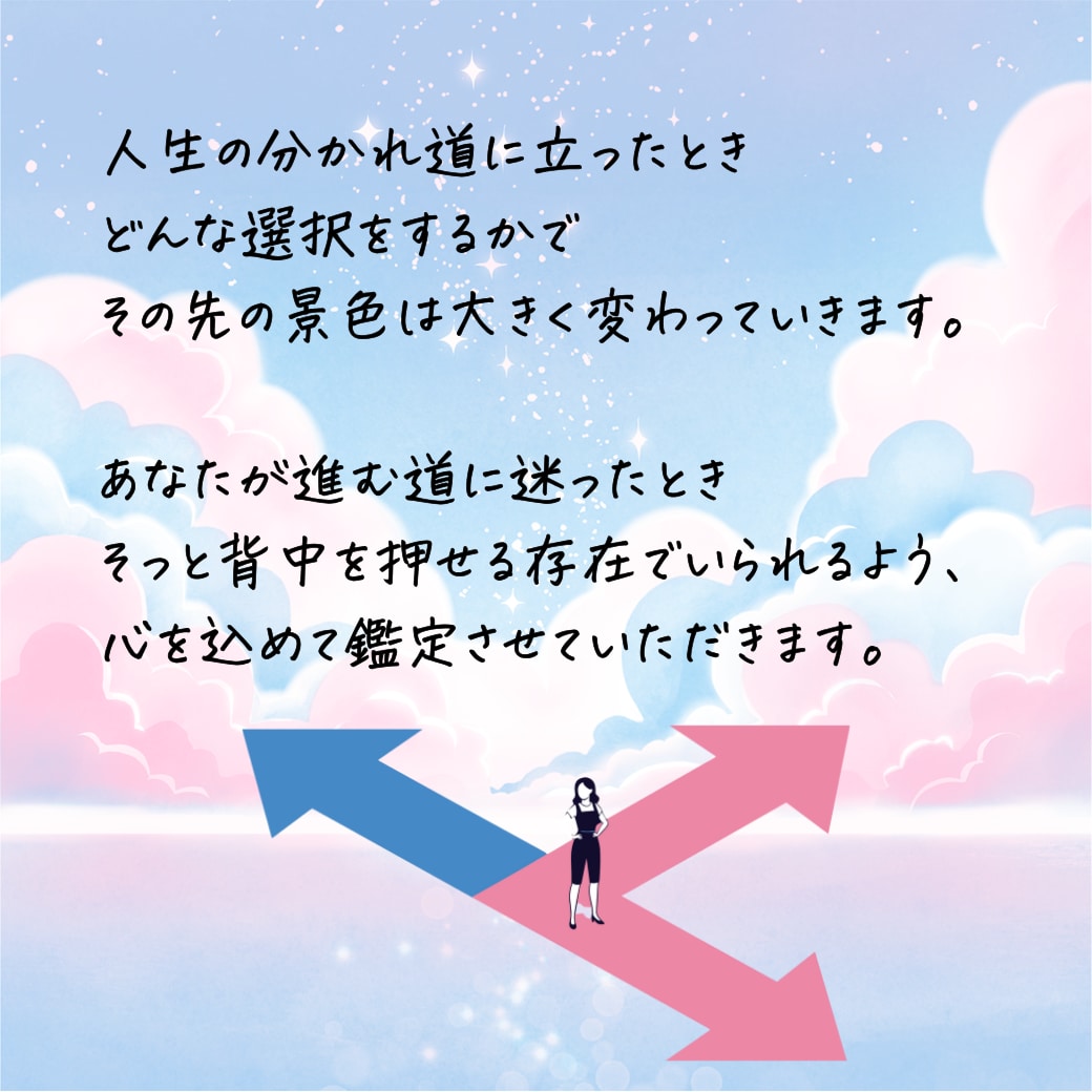 誰にも言えないモヤモヤ解消！数秘術で占います 「今悩んでる事って必然だったんだ！」という気付きをあなたへ イメージ3
