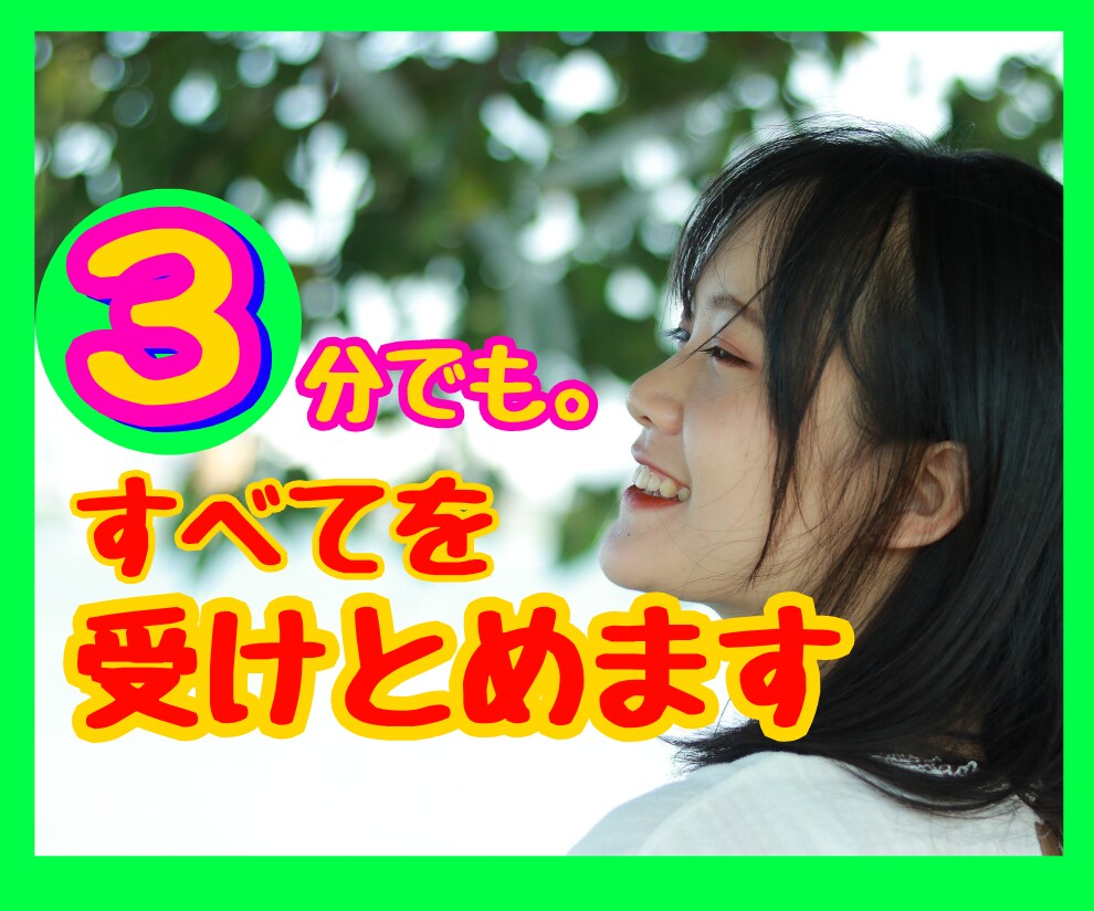 周りに言えない…悩み・愚痴・秘密すべて受けとめます NGなし★恋愛/不倫/仕事/人間関係/どんな話でも引きません イメージ9