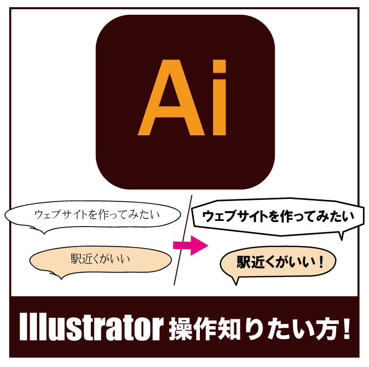 イラストレーター『何からやれば!?』サポートします 聞くの恥ずかしい…なんて思わないで下さい！未経験の方大歓迎！ イメージ1