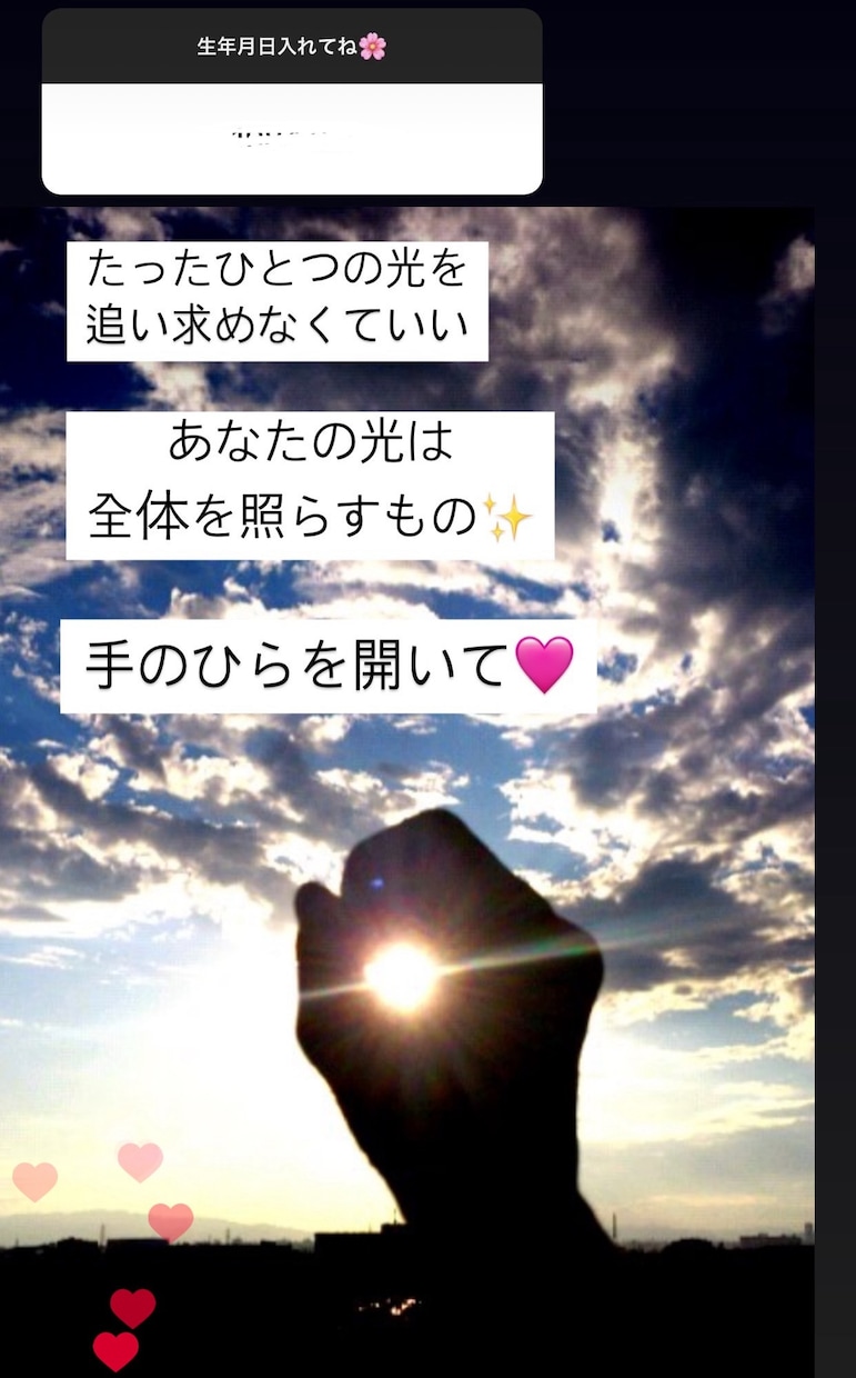 今あなたに必要な言葉を贈ります 個人でお仕事をされている方向けです イメージ1