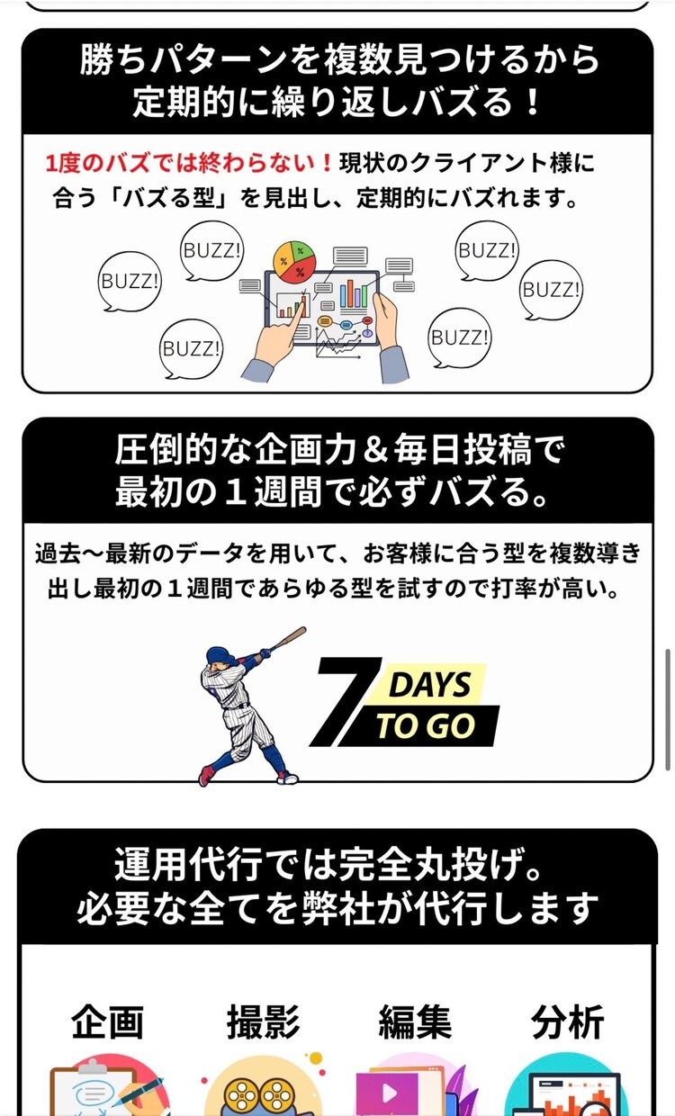 ビジョンを形に、魔法のLP制作します 魅力と効果、LPのプロデザイン イメージ9