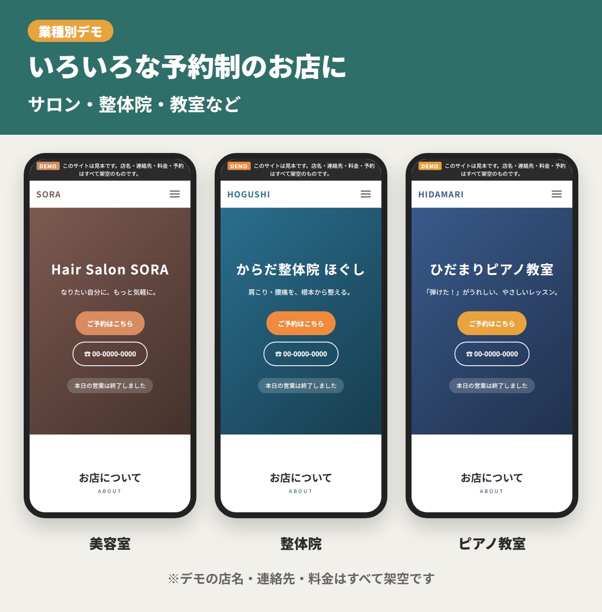 月額0円！予約機能つきホームページを作ります 予約の重複なし！お知らせ・カレンダー・料金表も完備 イメージ4