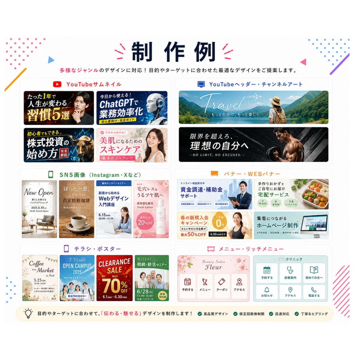 YouTubeサムネイル・ヘッダーを制作します 埋もれない！チャンネルをクリックされるサムネでブランディング イメージ6