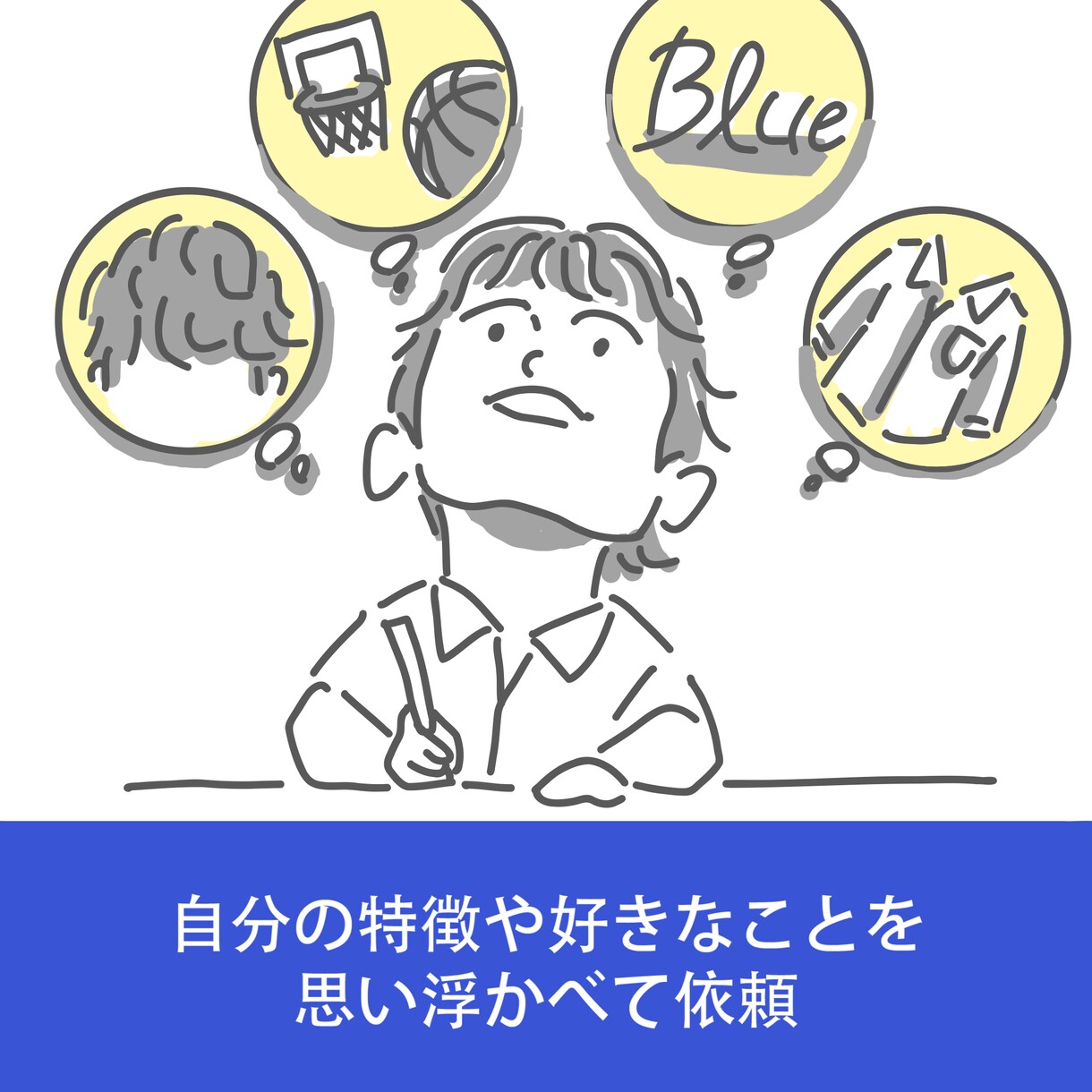 シンプルなビジネス・社内SNS用アイコン作成します 気取らないアイコンであなたらしさと誠実さを伝え、信頼を獲得！ イメージ3