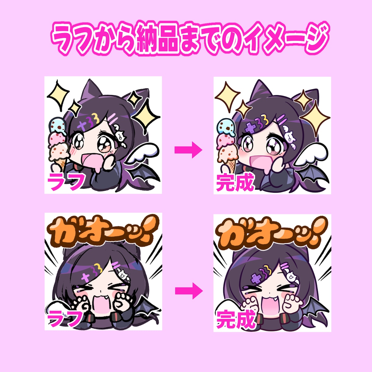 キャラの絵文字・スタンプ作ります かわいいスタンプでチャット欄を盛り上げましょう！ イメージ2