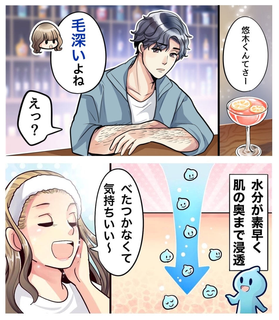 クオリティ&わかりやすさ重視！広告漫画を描きます 美容系、求人系、ビジネス宣伝系、4コマやLP漫画などにぜひ イメージ3