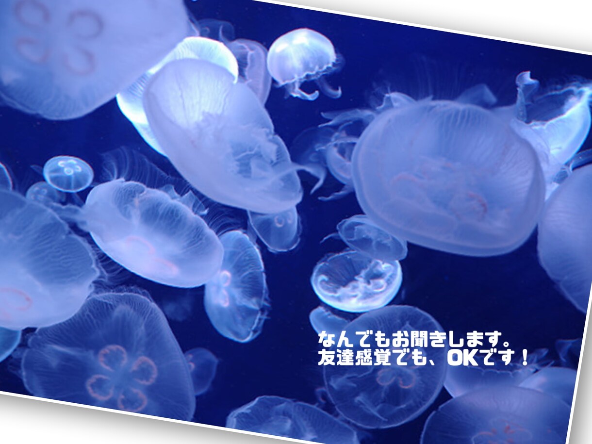 女性限定/深夜辛い…お話し聞きます 昼夜逆転…悩み事で眠れない…お話ししてみませんか？？ イメージ2