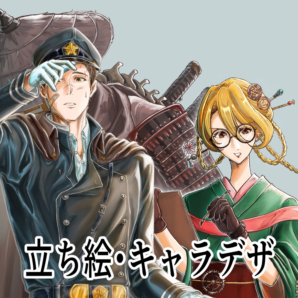 キャラデザから立ち絵まで制作します ご希望に合ったタッチやジャンルで立ち絵を制作いたします。 イメージ1
