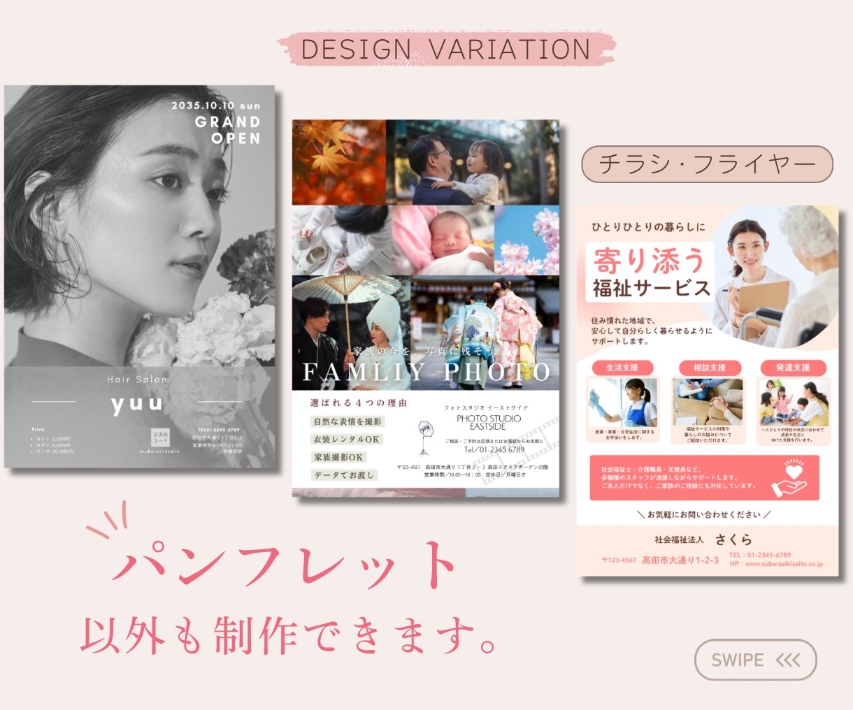 伝わる・目を惹くパンフレットを丁寧に作成します 会社案内・店舗・スクールなど幅広い業種に対応します イメージ9