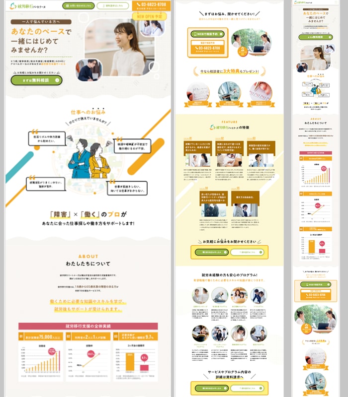 STUDIO制作｜ランディングページを制作します 専任デザイナーがサポート！【集客力↑見やすさ↑コスト↓】 イメージ3