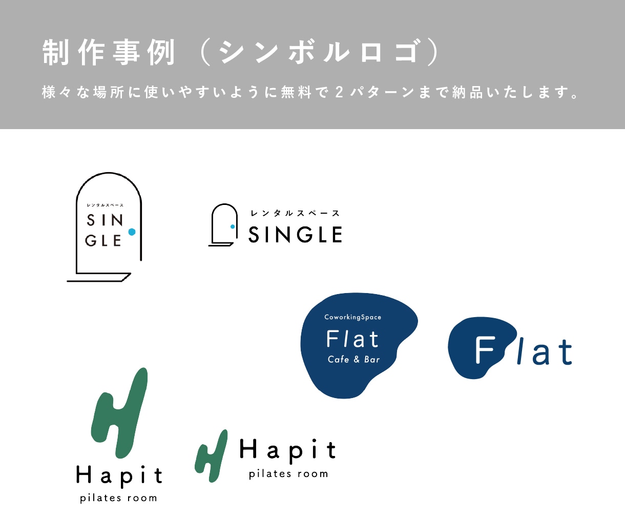 シンプルでフラットな印象のロゴ作ります 使いやすく・見やすく・頼みやすいロゴ。初回3案提案です。 イメージ8