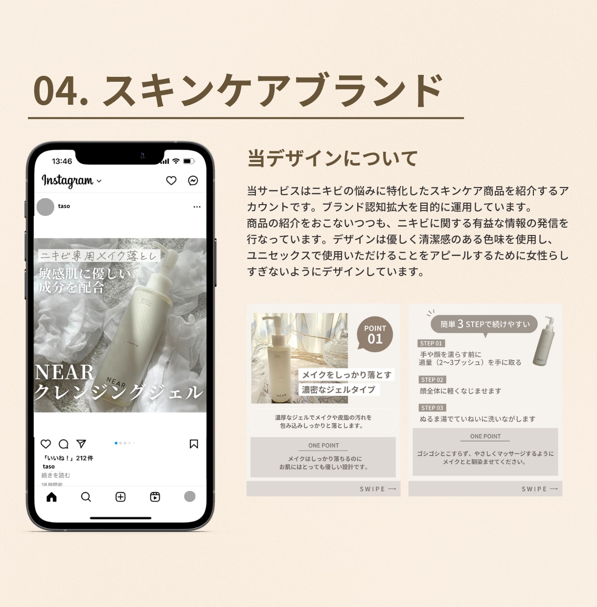 認定マーケターがInstagram運用代行をします 「インスタ運用のプロSAKIYOMI」認定マーケターがご支援 イメージ10